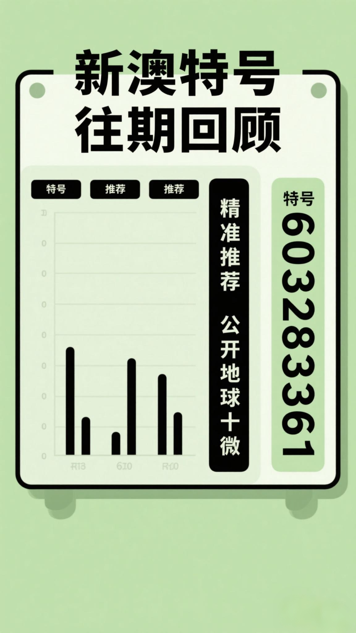 探索未來，2025新澳最新版精準(zhǔn)特色解析，探索未來，揭秘新澳最新版精準(zhǔn)特色解析（2025版）