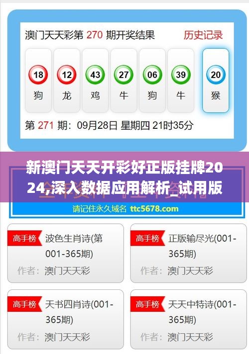 揭秘新溪門天天開彩背后的秘密，展望未來的新趨勢，新溪門天天開彩背后的秘密揭秘與未來趨勢展望