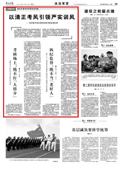 部隊每日新聞講評稿子，部隊每日新聞講評概覽，最新動態(tài)與要點(diǎn)解析