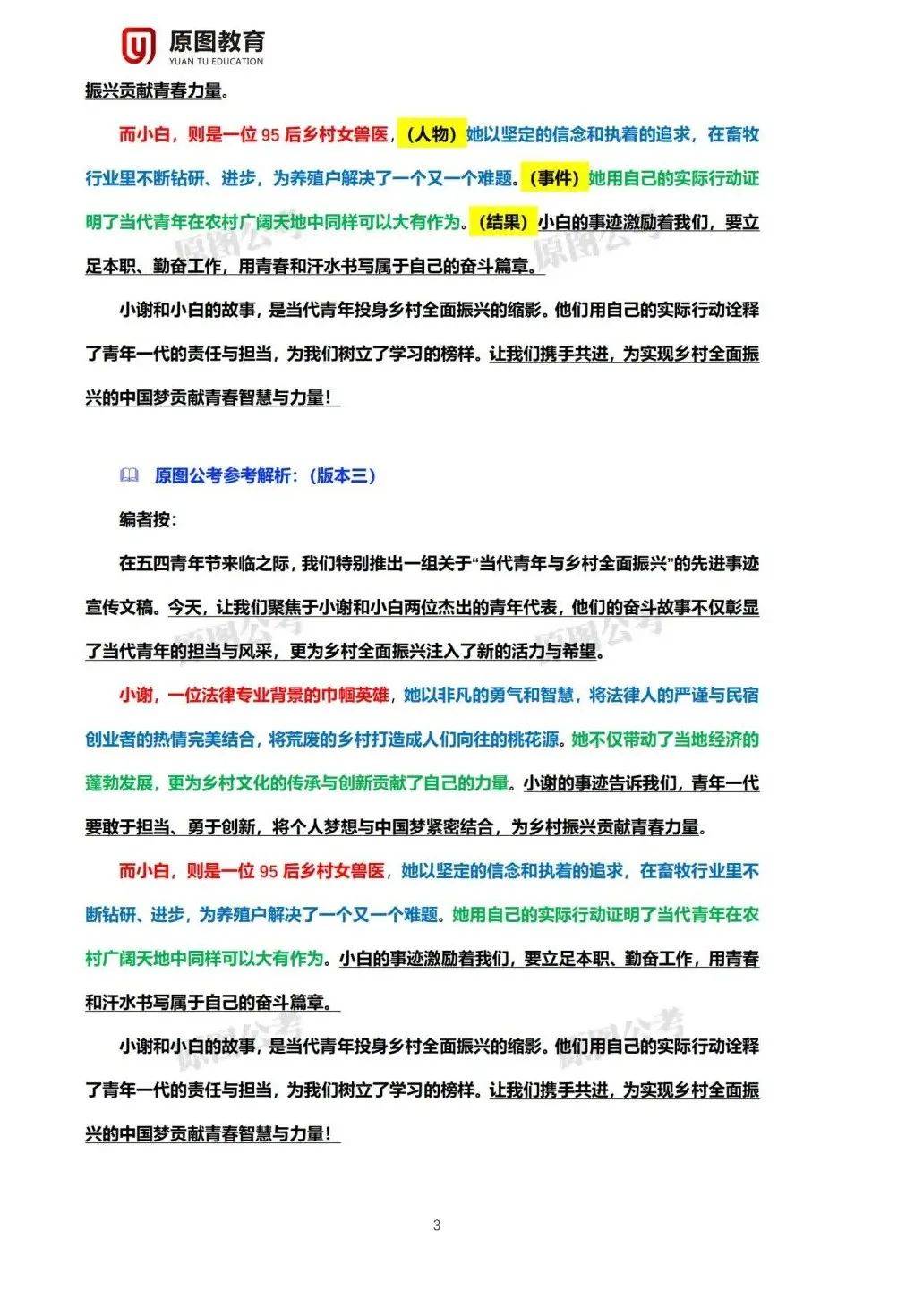 2025年精準(zhǔn)資料大全——全方位數(shù)據(jù)資源集結(jié)地，2025年全方位數(shù)據(jù)資源集結(jié)，精準(zhǔn)資料大全