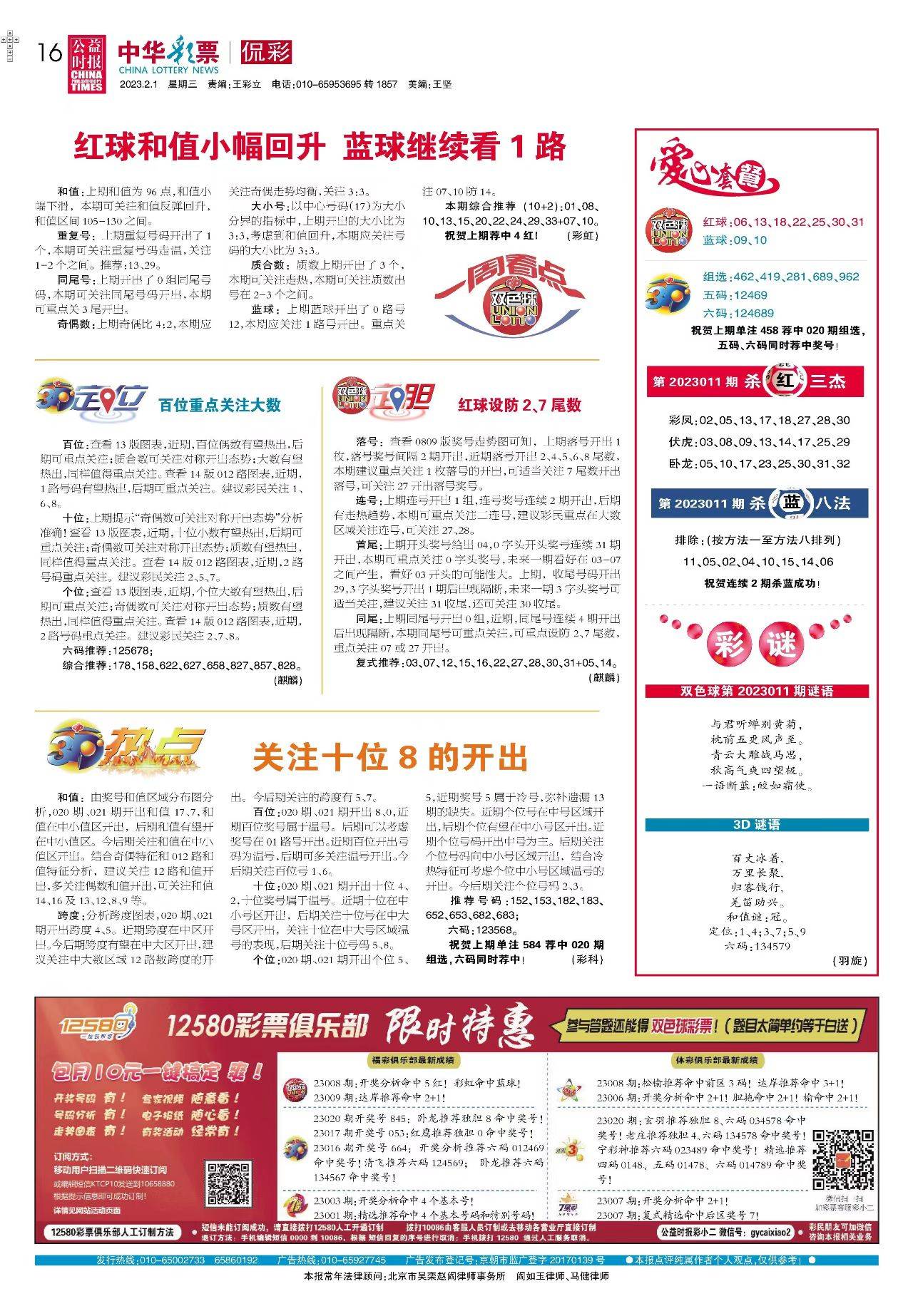 新奧2025最新資料大全紅雙喜——探索前沿科技，洞悉未來(lái)趨勢(shì)，新奧2025紅雙喜前沿科技資料匯總，探索科技未來(lái)，洞悉發(fā)展趨勢(shì)