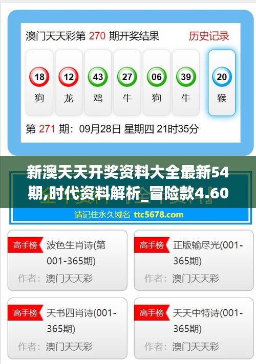 2025年新澳天天開好彩資料詳解與前瞻性預(yù)測，2025年新澳天天開好彩資料詳解與趨勢預(yù)測