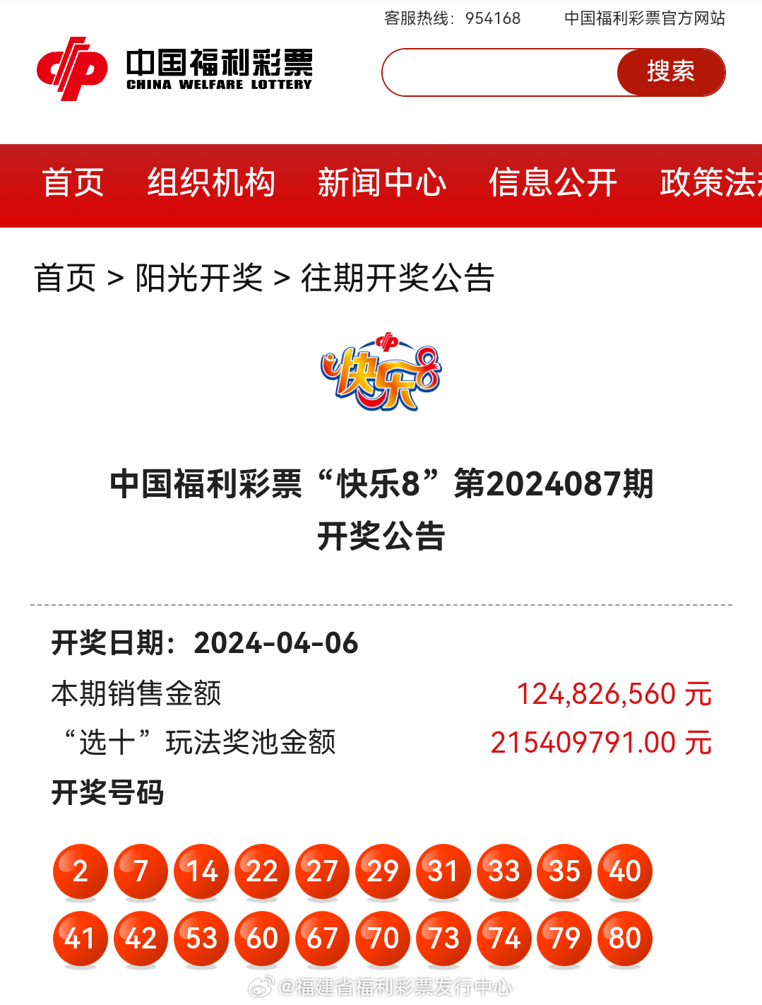 最新4987鐵算算盤開(kāi)獎(jiǎng)結(jié)果及解析，最新4987鐵算算盤開(kāi)獎(jiǎng)結(jié)果揭曉與解析報(bào)告