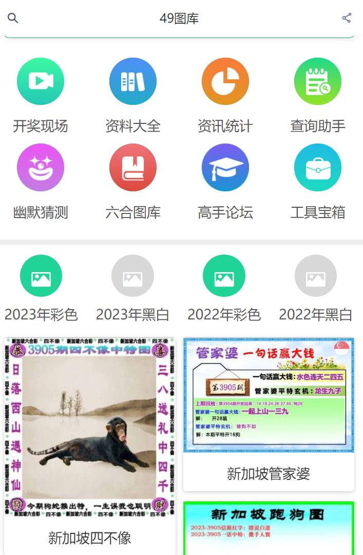 2025年全新澳門彩49選7資料解析與預(yù)測，澳門彩未來趨勢解析，2025年全新49選7資料解析與預(yù)測報告