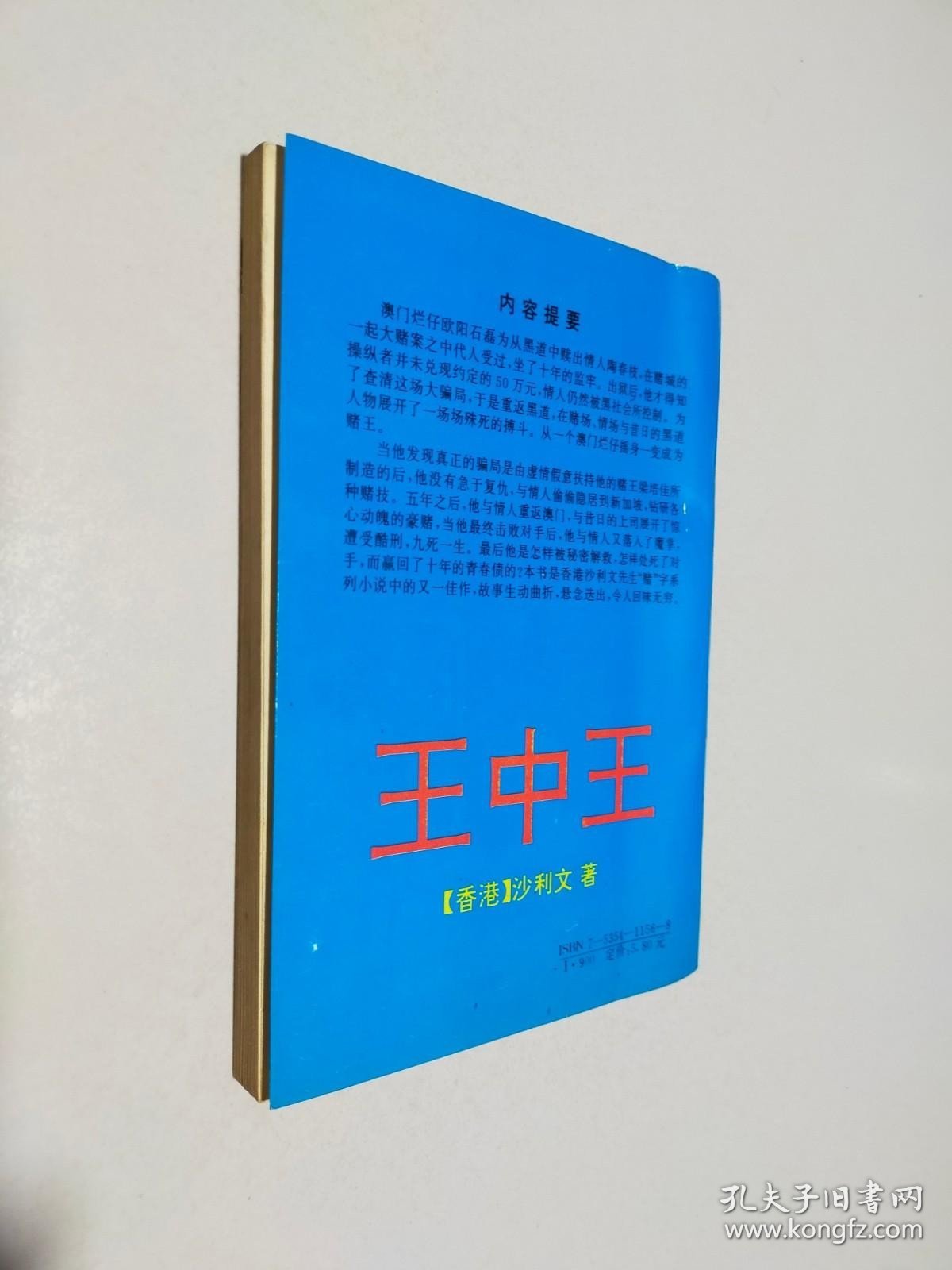 新奧門王中王正版資料，探索與解析，新奧門王中王正版資料深度解析與探索