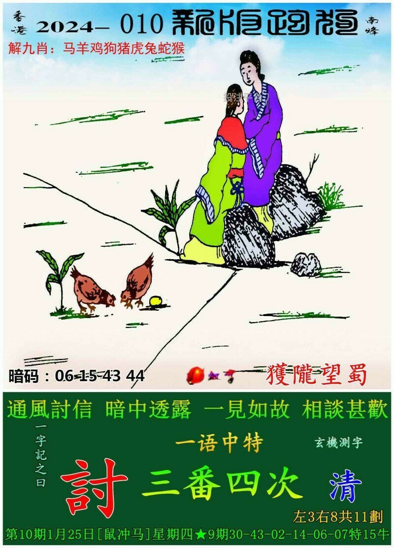 全新正版7777788888跑狗圖，探索與體驗，探索與體驗，全新正版7777788888跑狗圖