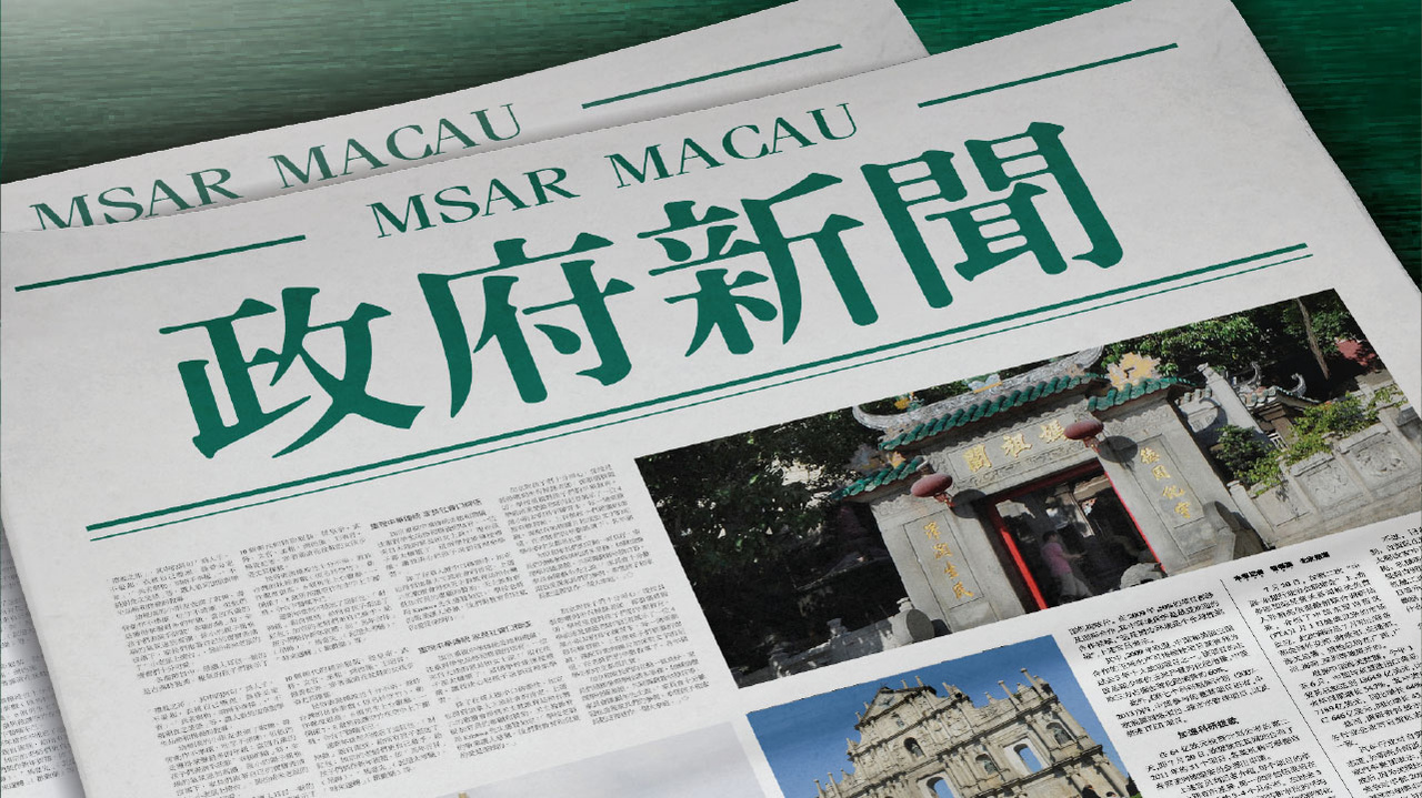 新澳門2025芳草地12碼，探索與前瞻，澳門未來展望，探索與前瞻——新澳門2025芳草地12碼