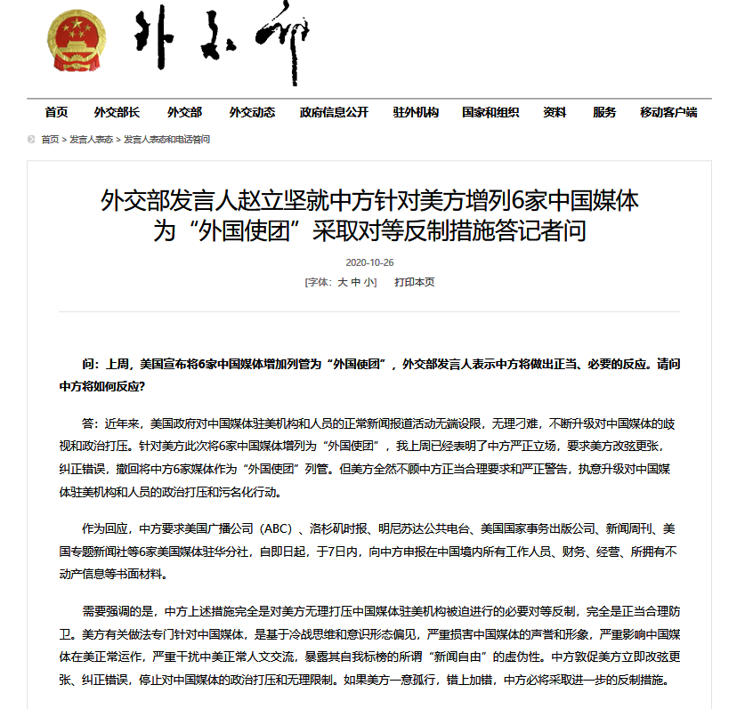 中方宣布四項(xiàng)反制措施，堅(jiān)定維護(hù)國(guó)家利益，中方采取四項(xiàng)反制措施，堅(jiān)決捍衛(wèi)國(guó)家利益