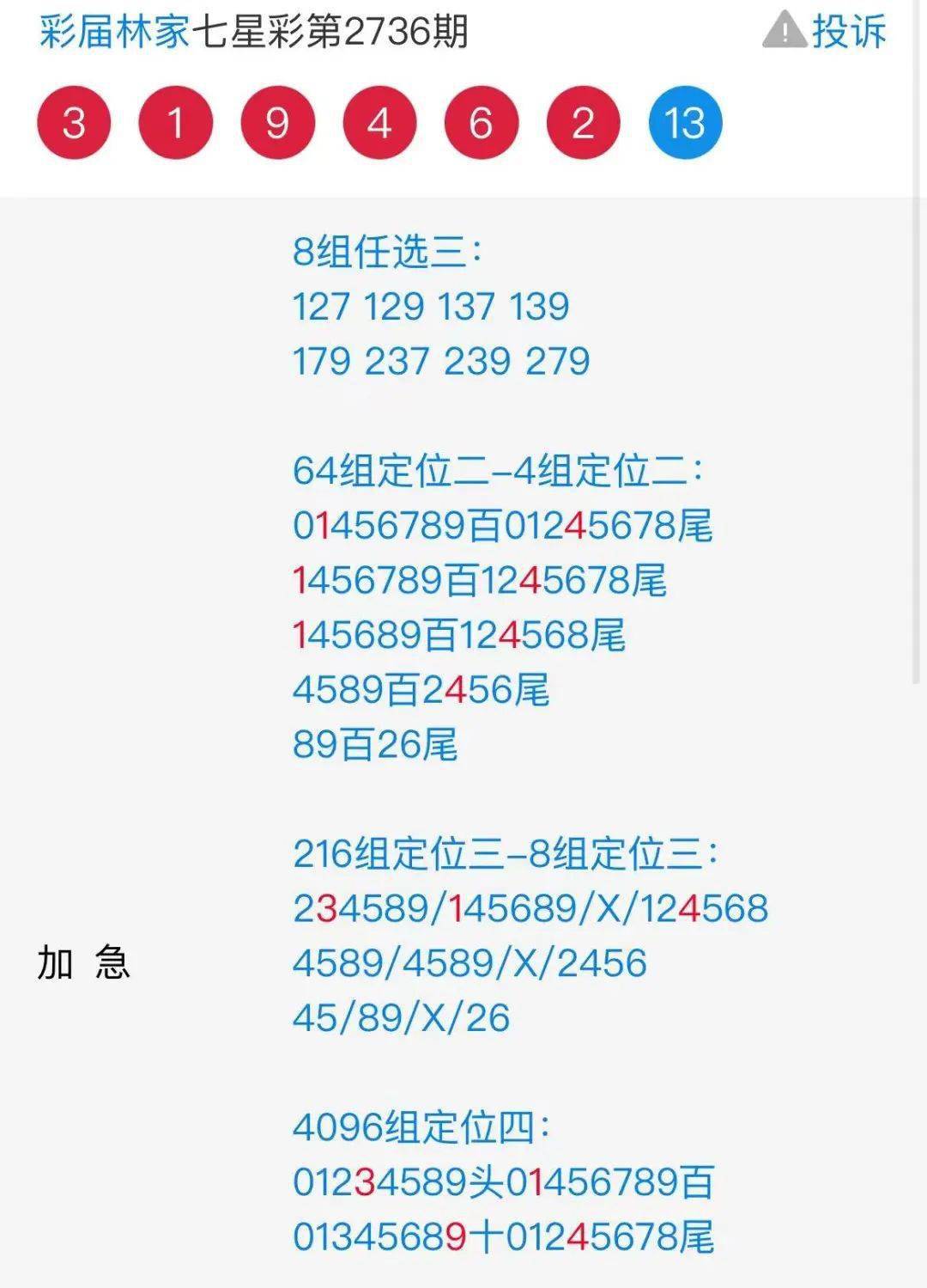 揭秘精準(zhǔn)預(yù)測(cè)四肖的秘密，探索77777與88888的魅力，揭秘精準(zhǔn)預(yù)測(cè)四肖的秘密，探尋神秘?cái)?shù)字77777與88888的魅力所在