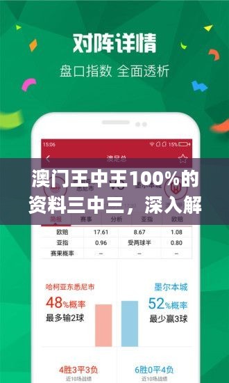 三中三澳門，探索神秘之地，揭示獨(dú)特魅力，探索神秘魅力，澳門三中三之旅揭秘獨(dú)特風(fēng)采