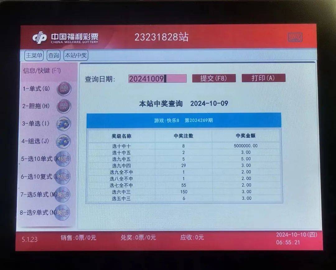 最新開獎(jiǎng)消息查詢，關(guān)于4887鐵算四中特號(hào)碼的最新動(dòng)態(tài)，4887鐵算四中特號(hào)碼最新動(dòng)態(tài)及最新開獎(jiǎng)消息查詢