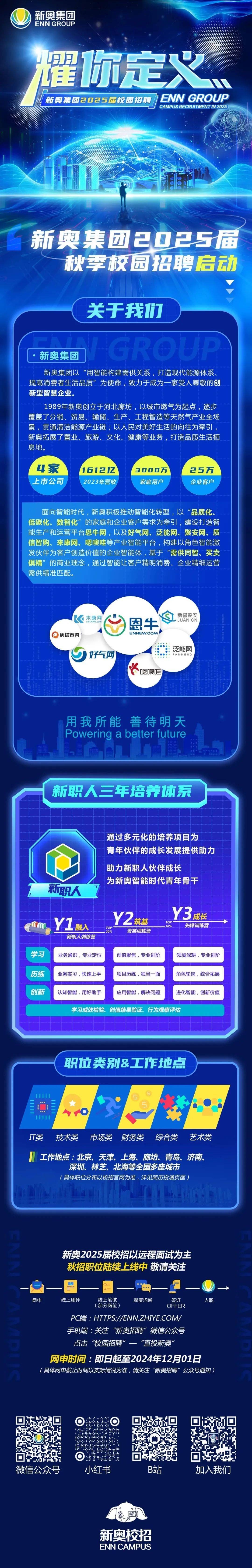 新奧2025正版資料，全面解析與獲取指南，新奧2025正版資料解析與獲取指南