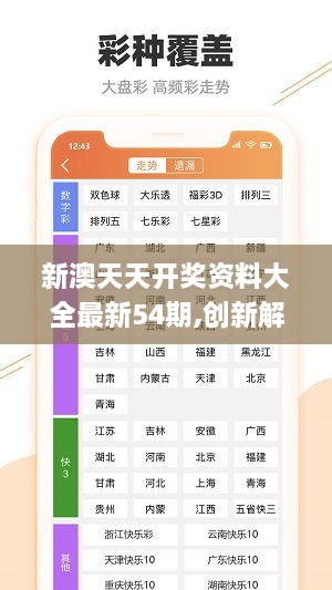 新澳四肖八碼，揭秘背后的秘密與策略洞察，揭秘新澳四肖八碼背后的秘密與策略洞察