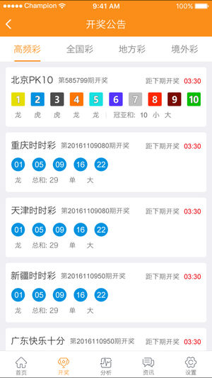 新澳9點(diǎn)30分精準(zhǔn)開(kāi)獎(jiǎng)結(jié)果查詢(xún)表——快速獲取最新開(kāi)獎(jiǎng)信息，新澳9點(diǎn)30分開(kāi)獎(jiǎng)結(jié)果快速查詢(xún)表，最新開(kāi)獎(jiǎng)信息一覽