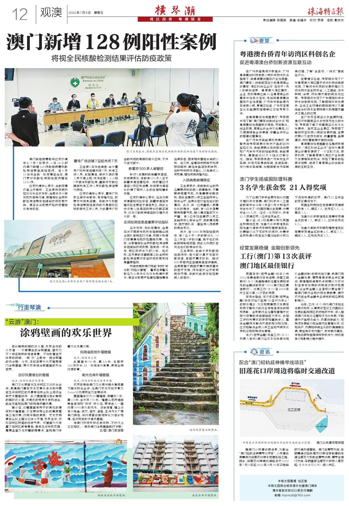 澳門2025新趨勢，探索最精準的免費信息與資源大全，澳門未來新趨勢展望，精準免費信息與資源大全探索
