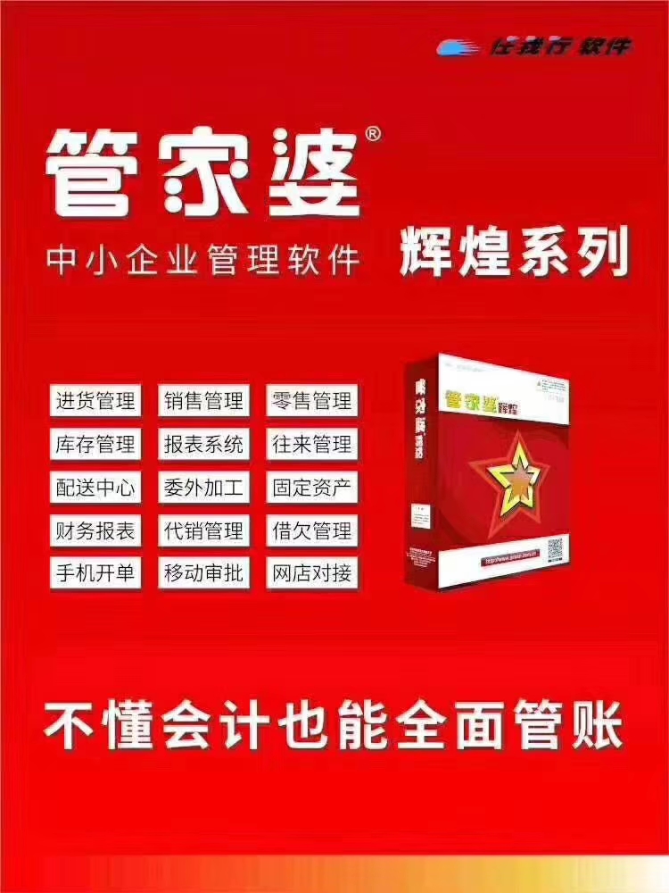 揭秘7777788888管家婆，優(yōu)勢概覽與獨特體驗，獨家揭秘，7777788888管家婆的優(yōu)勢概覽與獨特體驗全解析