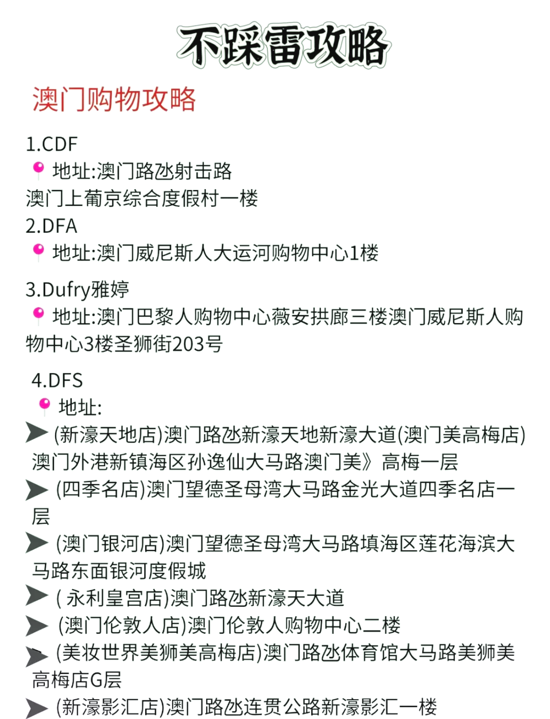 澳門廣東二八站最新版，探索與解析，澳門廣東二八站最新版探索與解析指南