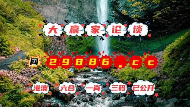 澳門金元寶圖庫與八百圖庫的探索，2025澳門資料庫的獨特魅力，澳門金元寶圖庫與八百圖庫探索之旅，揭秘澳門資料庫的獨特魅力