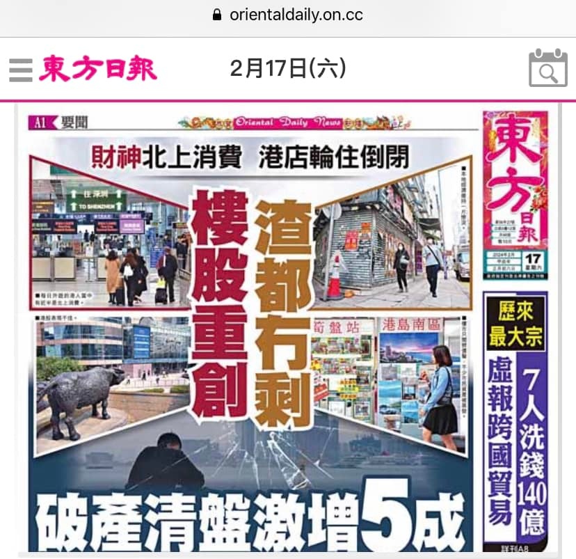 關于香港今期掛牌東新經(jīng)方的探索與解析——767cc的獨特視角，香港東新經(jīng)方的探索與解析，獨特視角767cc揭秘