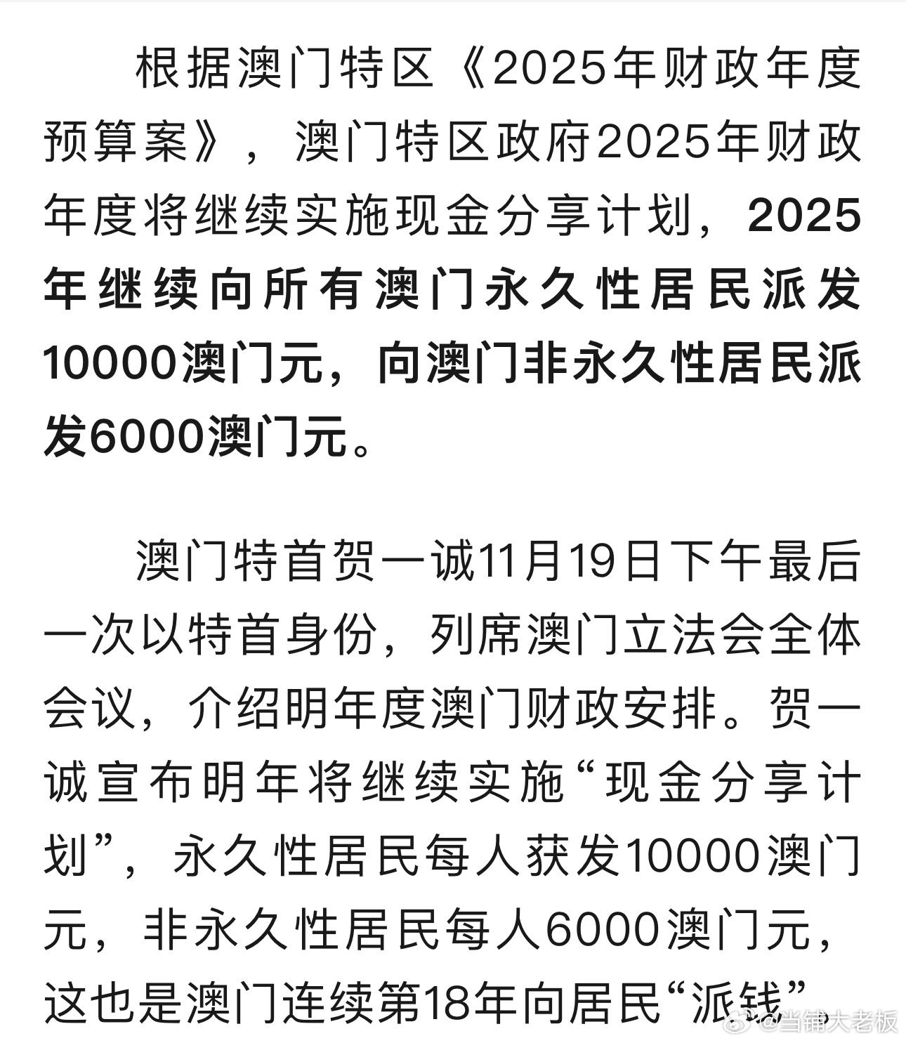 探索未來的澳門，展望2025新澳門，展望澳門未來，揭秘新澳門2025新篇章