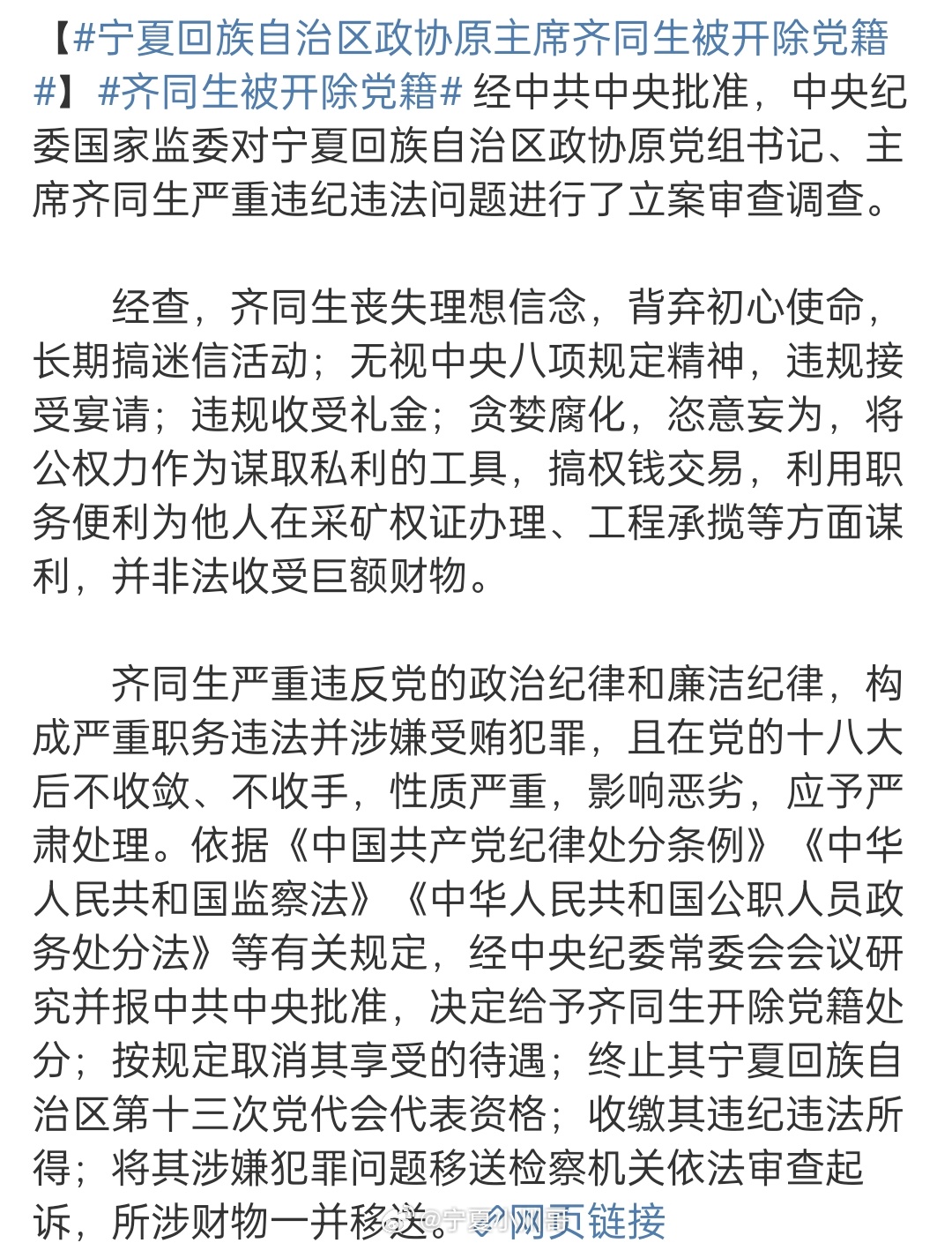 齊同生與黨彥寶關(guān)系的深度解析，齊同生與黨彥寶關(guān)系的深度探究