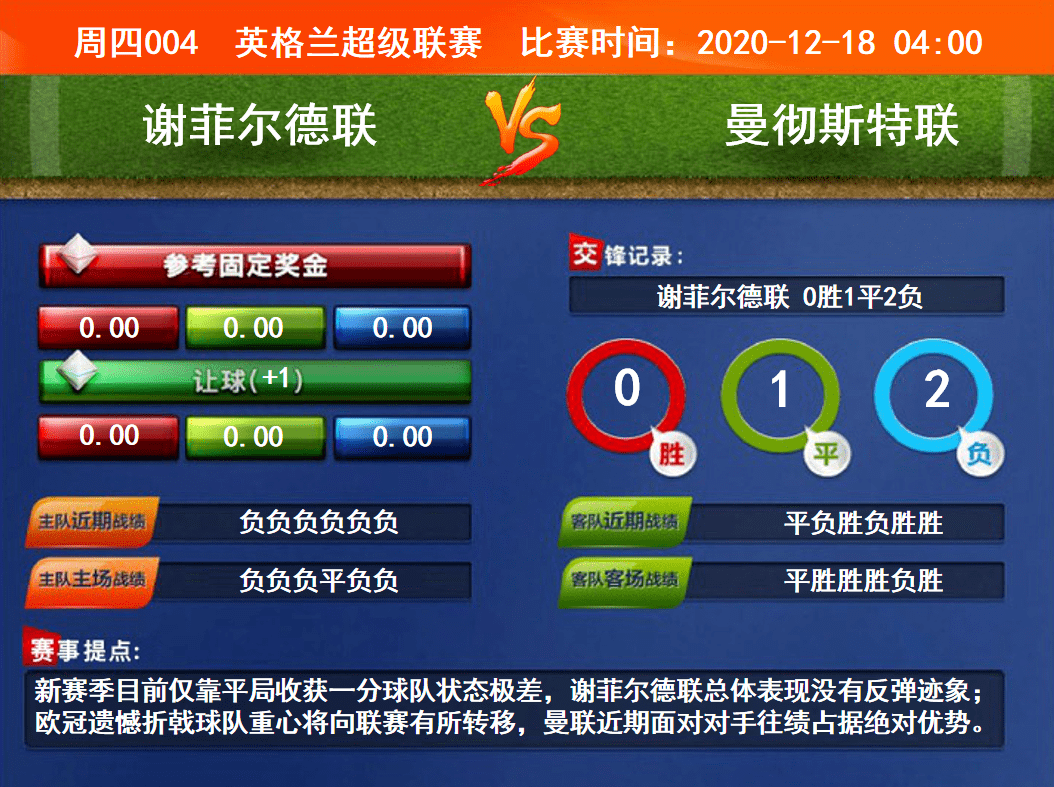 競彩賽果開獎結果實時查詢，一站式解決方案，競彩賽果實時查詢，一站式解決方案