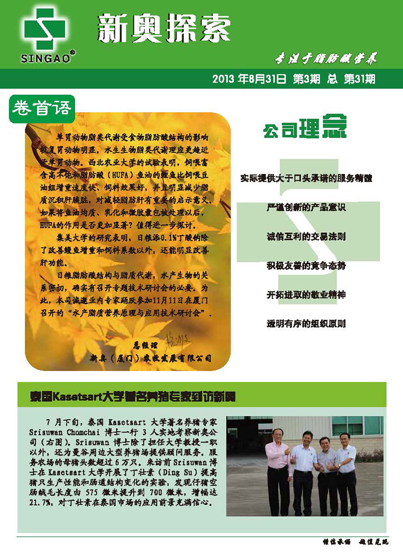 新奧正版資料，探索與獲取優(yōu)質(zhì)資源的重要性，新奧正版資料，探索與獲取優(yōu)質(zhì)資源的重要性