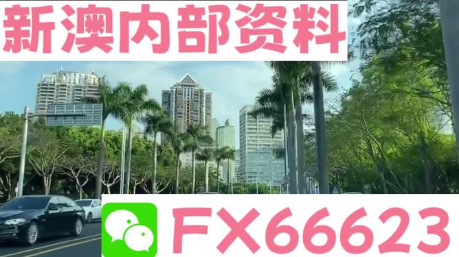 新澳最新版精準(zhǔn)特，探索前沿科技與社會發(fā)展的融合之路，前沿科技與社會融合，新澳最新版精準(zhǔn)特探索之路