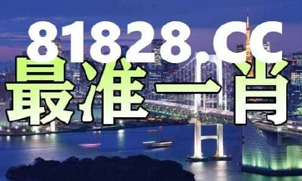 揭秘彩票秘密，探索一肖中特背后的數(shù)字世界 77777與888888的奧秘，揭秘彩票背后的數(shù)字奧秘，一肖中特與神秘數(shù)字組合探索 77777與888888的真相