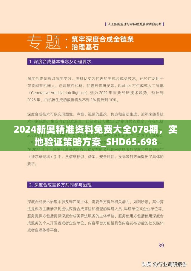探索未來，2025新澳最新版精準(zhǔn)指南，探索未來，2025新澳精準(zhǔn)指南