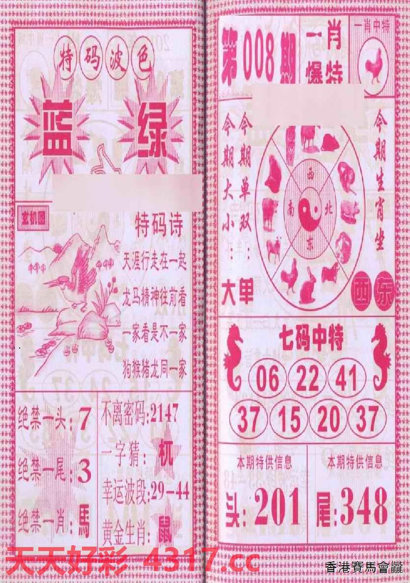 三字爆特肖，揭秘生肖魅力與SEO優(yōu)化之道，揭秘生肖魅力與SEO優(yōu)化之道，三字爆特肖探秘之旅