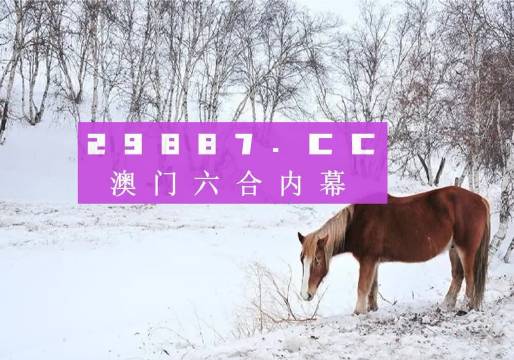 鳳凰劫新澳門(mén)四不像圖片，探索神秘背后的真相，鳳凰劫與神秘澳門(mén)四不像圖片背后的真相探索