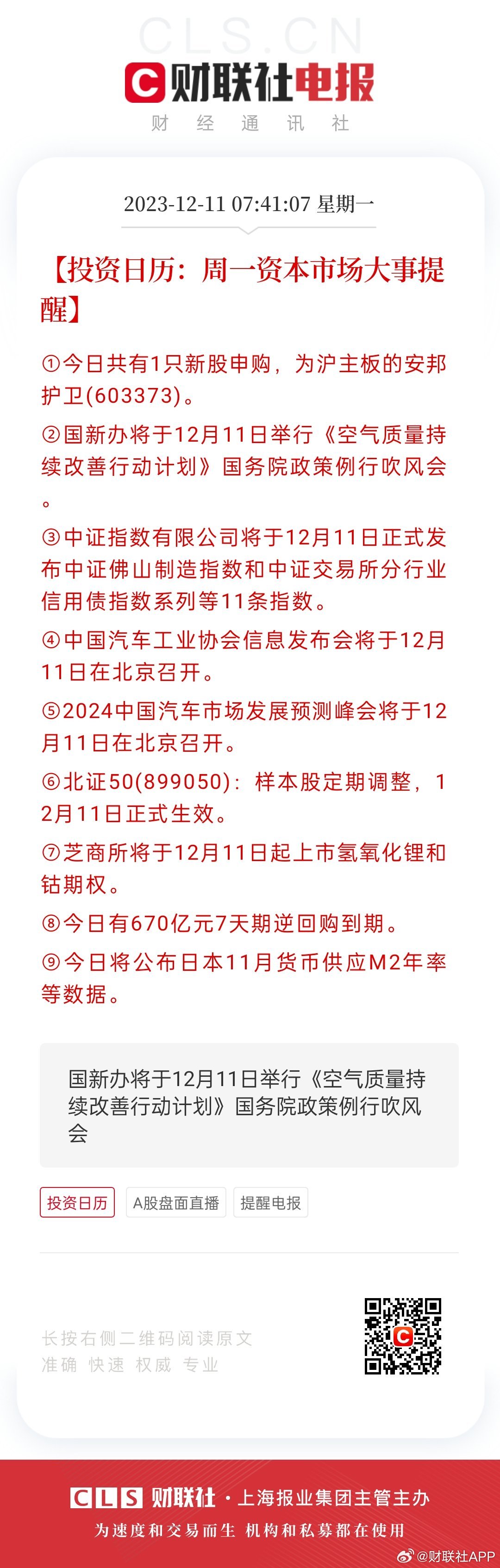 香港好彩高手解謎，揭秘彩票背后的秘密與策略，香港好彩高手揭秘彩票背后的秘密與策略解謎之道