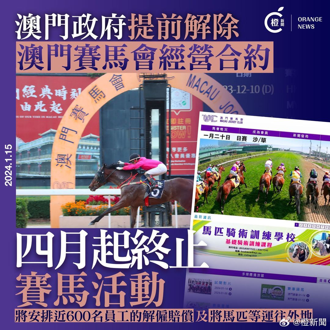 新澳門(mén)馬芳草地，探索與體驗(yàn)的獨(dú)特之旅（2025年01月02期），新澳門(mén)馬芳草地，獨(dú)特之旅的探索與體驗(yàn)（2025年1月專(zhuān)題報(bào)道）