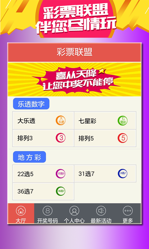 最新澳門天天開獎信息，盡在掌握——024新澳門天天開好彩大全，澳門最新開獎信息盡在掌握，天天好彩盡在024新澳門天天開獎大全