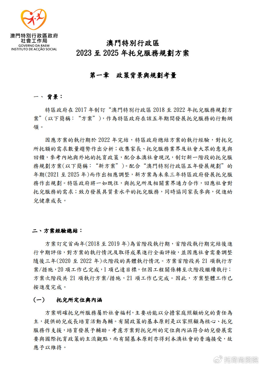 79456濠江論壇 2024年資料詳解與前瞻，79456濠江論壇 2024年資料詳解與趨勢(shì)前瞻