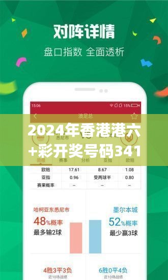 香港開彩號綜合走勢分析與預測，香港開彩號走勢分析與預測