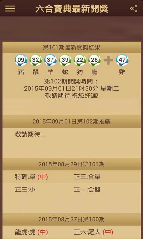 澳門118開獎結(jié)果最快，最新開獎動態(tài)與贏獎策略，澳門最新開獎動態(tài)與贏獎策略，快速獲取118開獎結(jié)果