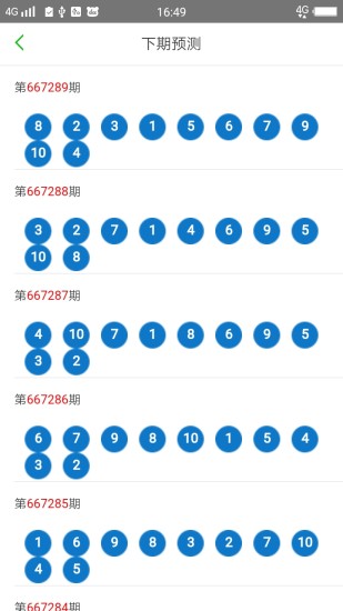 2025新澳門天天開好彩大全49，探索彩票奧秘與策略，探索彩票奧秘與策略，澳門新彩天天開好彩大全（2025版）