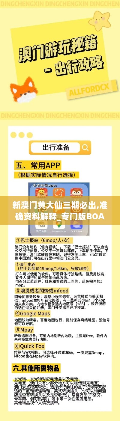澳彩黃大仙內(nèi)部資料今晚開獎揭曉，揭秘彩票背后的秘密，澳彩黃大仙今晚開獎揭秘，彩票背后的秘密浮出水面