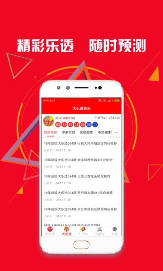 新澳天天開獎資料大全的推薦理由，全面、權(quán)威、便捷的資源集結(jié)地，新澳天天開獎資料大全，全面、權(quán)威、便捷的集結(jié)地推薦理由