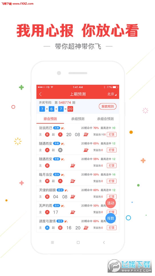 揭秘彩票背后的秘密，探索最快開獎結(jié)果的奧秘——關(guān)鍵詞，4949494949，揭秘彩票背后的秘密，探索最快開獎結(jié)果與神秘關(guān)鍵詞 4949494949 的奧秘