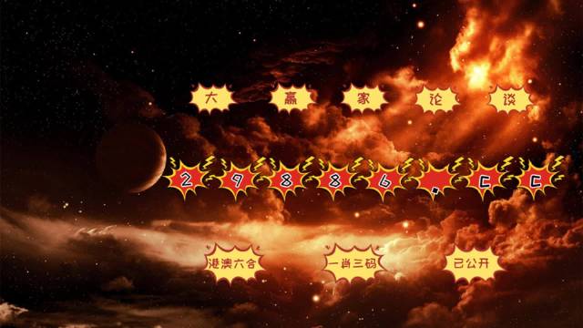 今晚必中必開一肖，揭秘生肖運(yùn)勢與預(yù)測依據(jù)，揭秘生肖運(yùn)勢預(yù)測，今晚必中一肖運(yùn)勢揭秘與預(yù)測依據(jù)分析