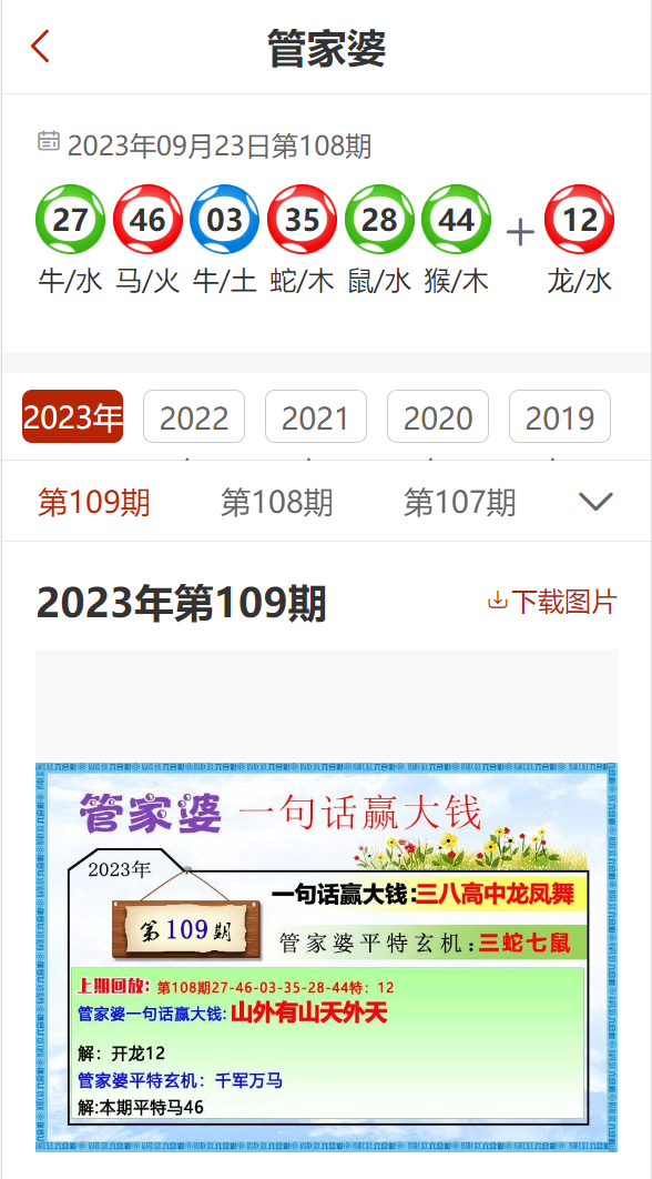 精準管家婆，免費更新時間與功能解析，精準管家婆，免費更新時間與功能詳解