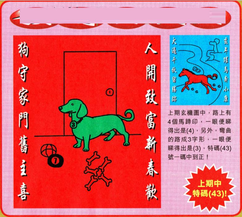 新澳門王中王五肖中特，揭秘彩票背后的秘密與策略，揭秘彩票背后的秘密與策略，新澳門王中王五肖中特分析