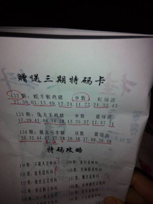 今晚必出準確三肖，揭秘預測技巧與運勢分析，揭秘預測技巧與運勢分析，今晚三肖準確預測之夜