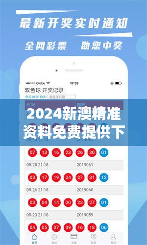2025新澳天天獎(jiǎng)記錄免費(fèi)查絢表——全面解析與實(shí)用指南，2025新澳天天獎(jiǎng)記錄免費(fèi)查絢表，全面解析與實(shí)用指南