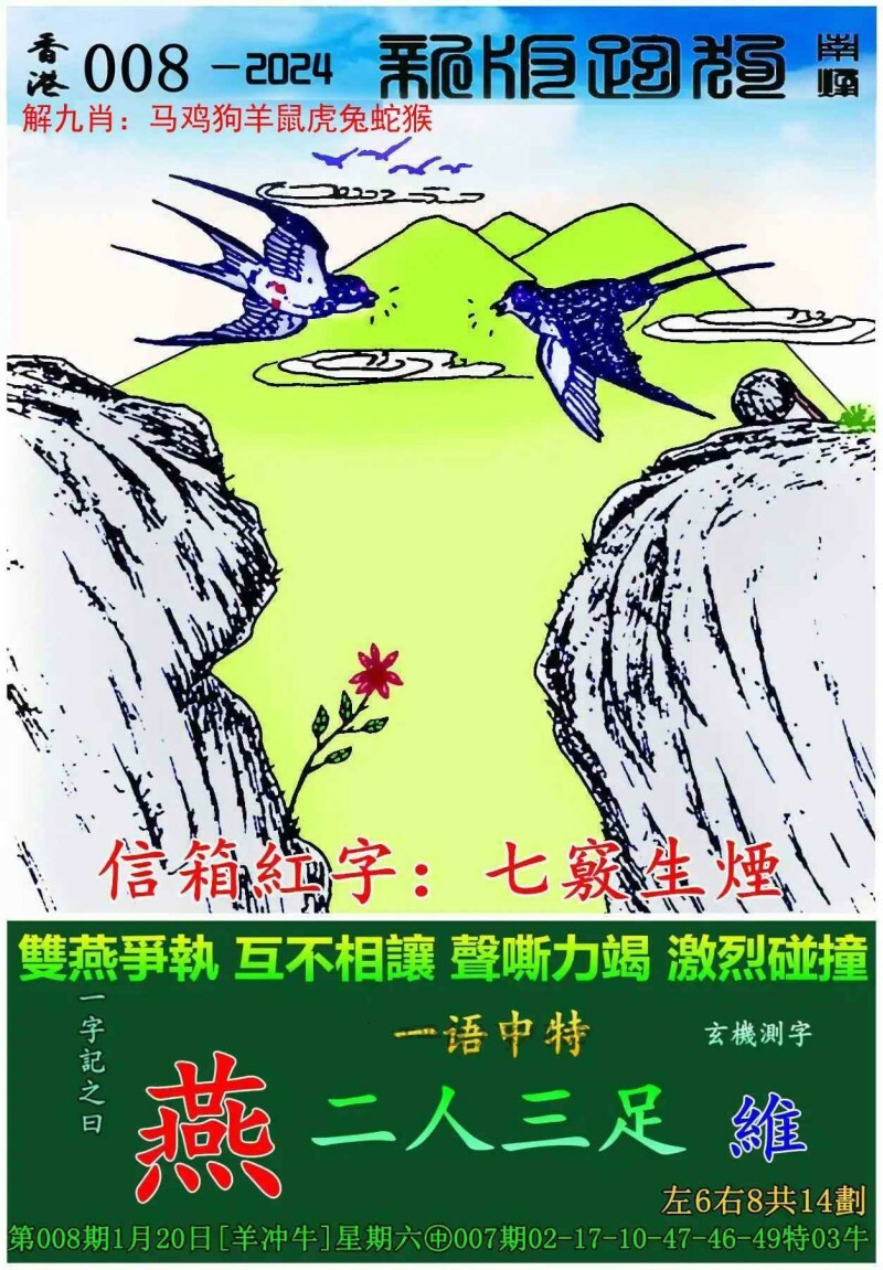 全新上線！7777788888新版跑狗圖，一網(wǎng)打盡，全新上線！7777788888新版跑狗圖，一網(wǎng)打盡，不容錯(cuò)過！