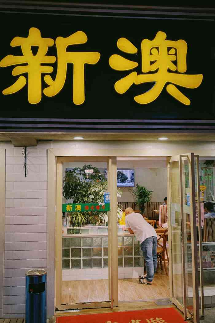探索新澳特色服務(wù)，深度解析133567cm查詢的獨特體驗，探索新澳特色服務(wù)，深度體驗133567cm查詢的獨特之旅