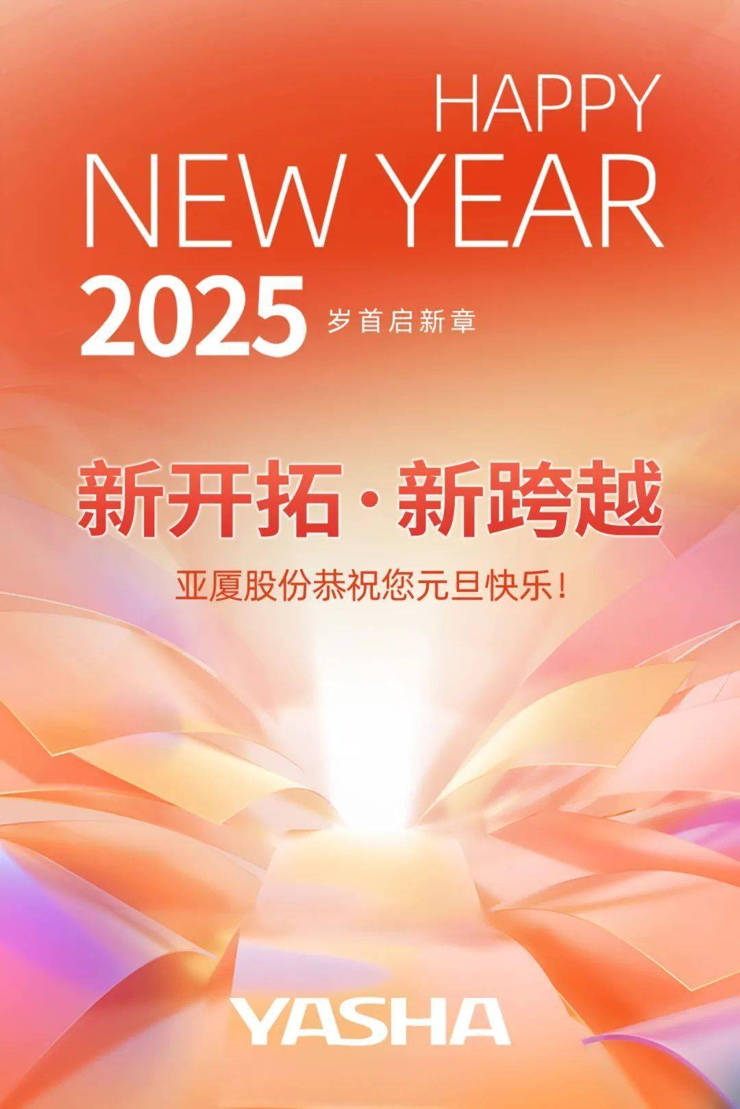 揭秘新奧彩開奘歷史記錄，走向輝煌的歷程（XXXX年展望），揭秘新奧彩開奘歷史記錄，輝煌歷程展望XXXX年